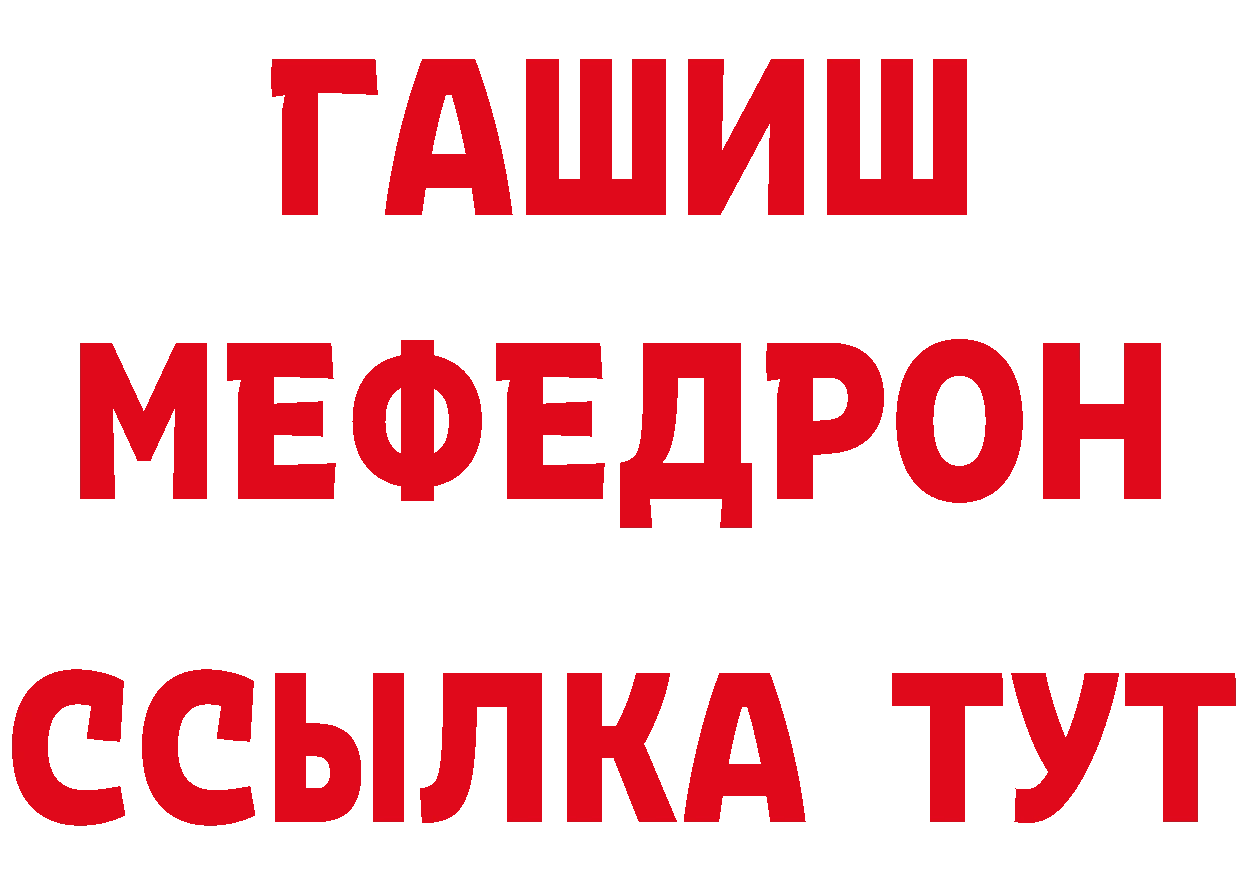 Героин VHQ рабочий сайт площадка mega Краснознаменск